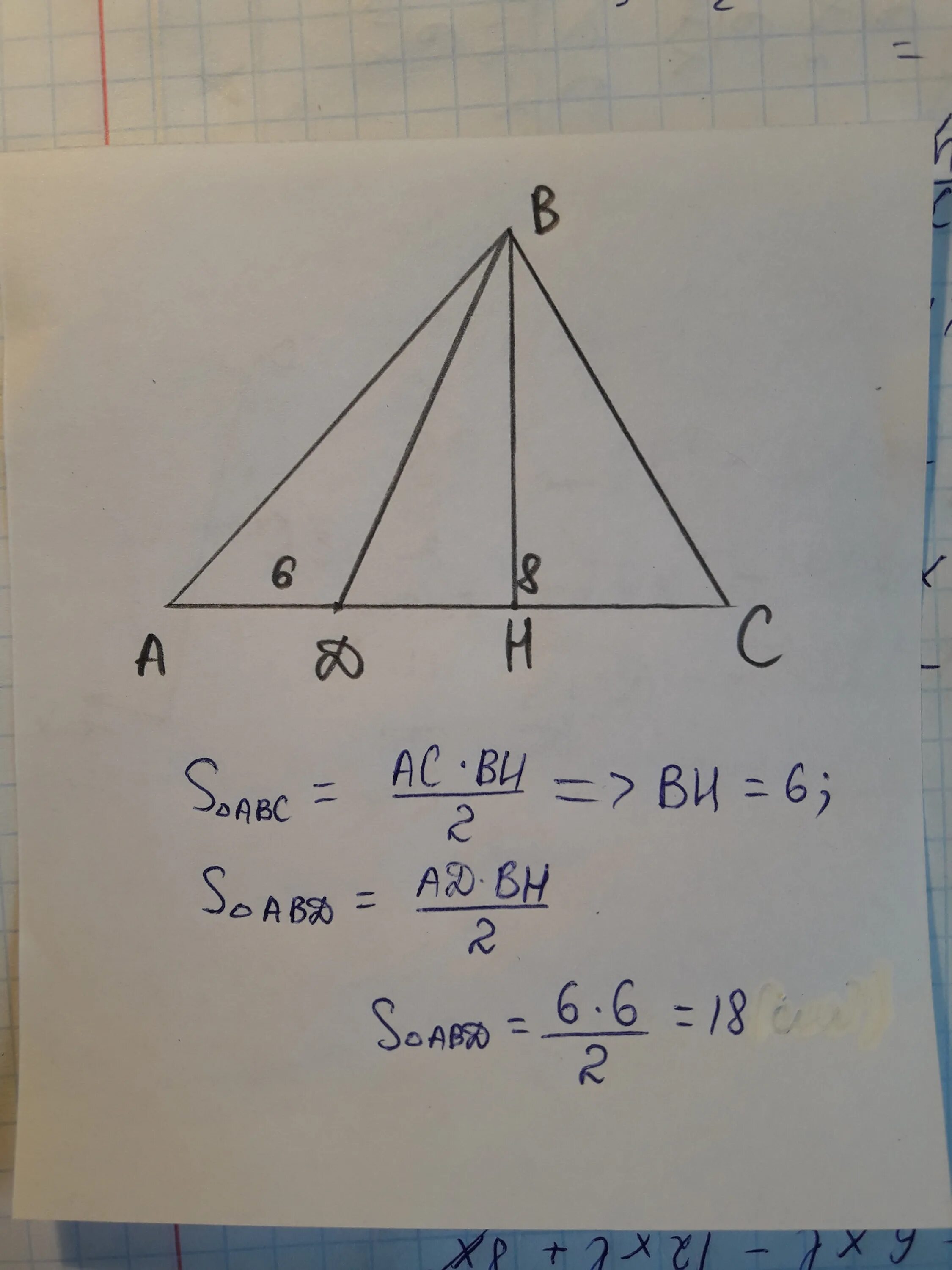 Найдите площадь треугольника всд. На стороне AC треугольника ABC отмечена. На сторона AC треугольника ABC отмечена точка d. На стороне АС треугольника АВС отмечена точка к. Площадь треугольника АВС.