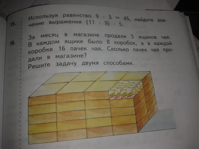 После чаепития в одной коробке осталось 6. Магазин за месяц продал. В магазине продали 5. Решение задач Коробков. Способами в 2 коробки?.