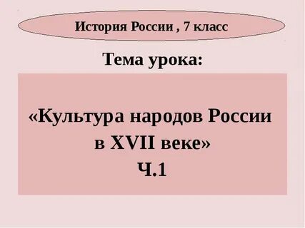 Тема урока культура и образование