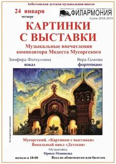 Картинки с выставки урок музыки 2 класс