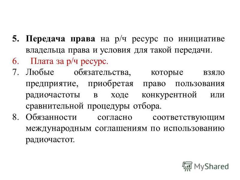 Расторжение договора при ликвидации юридического лица. По инициативе собственника в. Основания расторжения трудового договора по инициативе работника. Трудовой договор расторгнут. Договор управления многоквартирным домом.