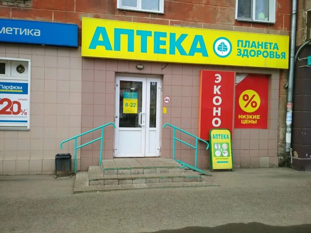 Планета здоровья, pharmacy, Yekaterinburg, Schyorsa Street, 94 - Yandex Maps