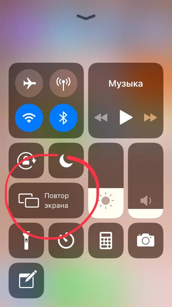Как подключить айфон к телевизору dexp. Как с айфона подключиться к телевизору. дублирование экрана с айфона на телевизор. повторение экрана iphone. повтор экрана на айфоне.