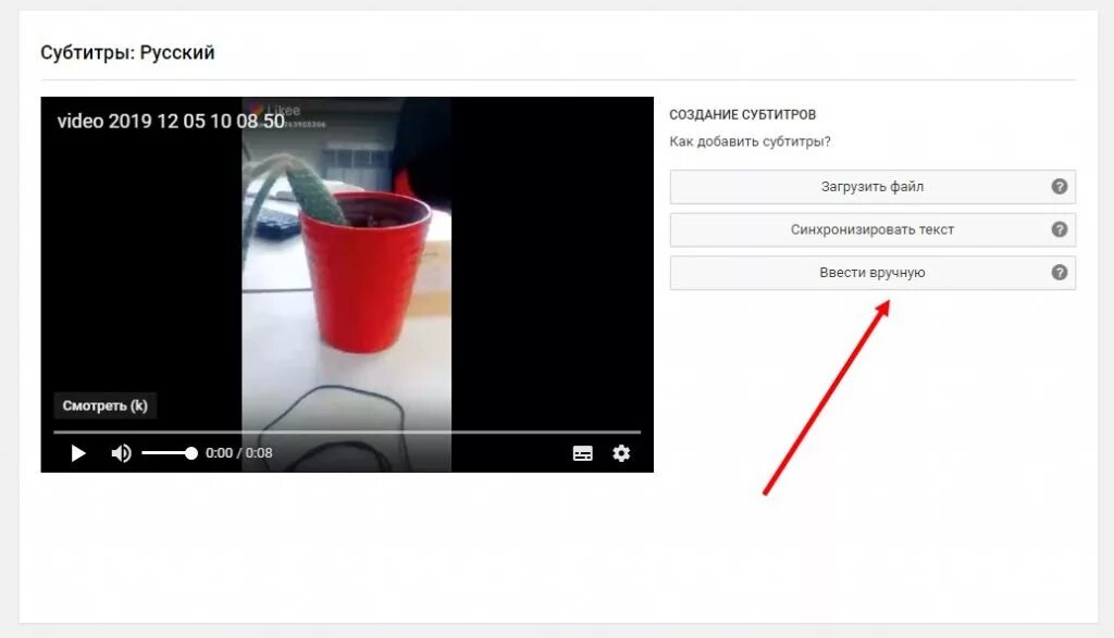 Как добавить субтитры на youtube. Как сделать субтитры в ютубе. как сделать субтитры. как сделать субтитры к видео на youtube. добавить субтитры на ютубе.