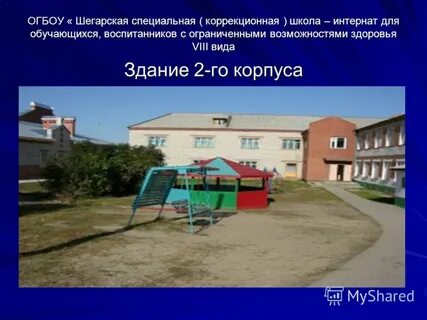Специальные коррекционные школы интернаты адреса