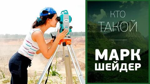 День маркшейдера картинки Смотреть 47 фото бесплатно