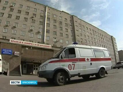 Медгород краевая клиническая больница красноярск
