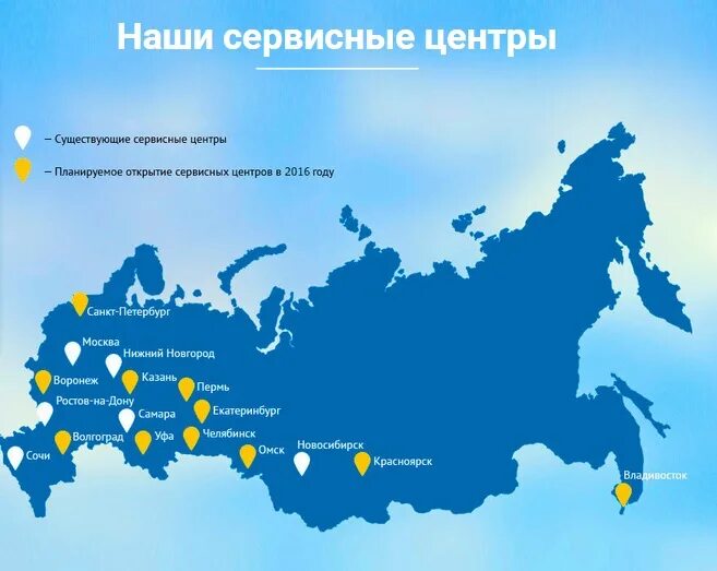 Сц семей где находится. Карта сервисных центров. Сервисные центры по всей России. Сервисные центры по всей России карта. Центры вертолетостроения в России на карте.