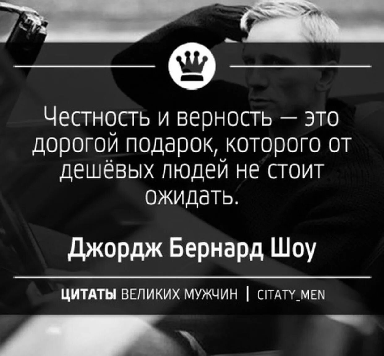 Цитаты про верность. Афоризмы про верность. Честность и верность цитаты. Честность и преданность цитаты.