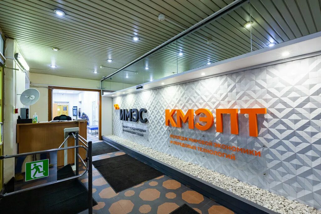 колледж мировых технологий