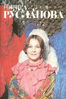 Читать полностью ниной