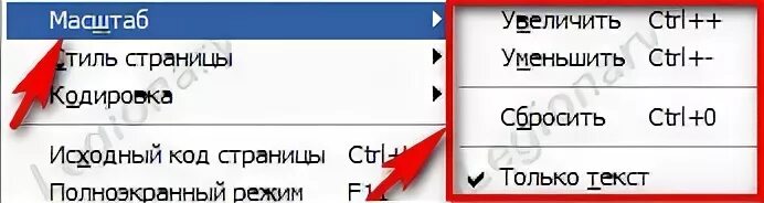 Уменьшить шрифт