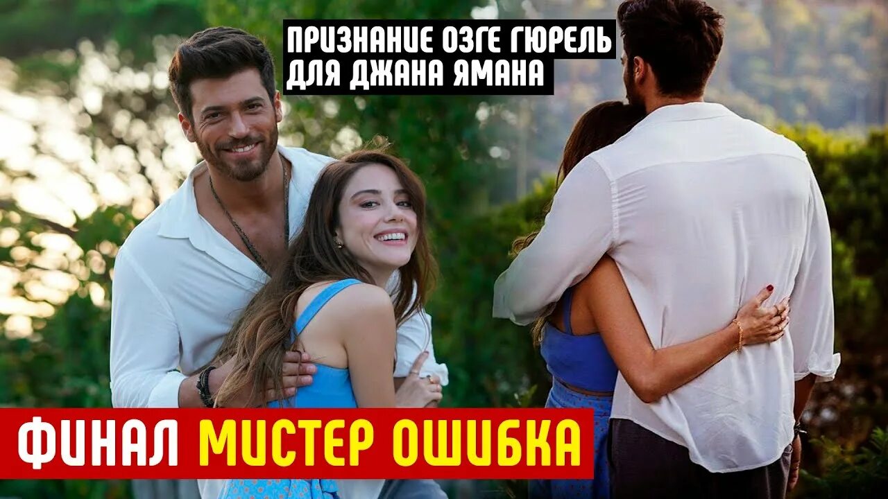Мистер ошибка сапфир