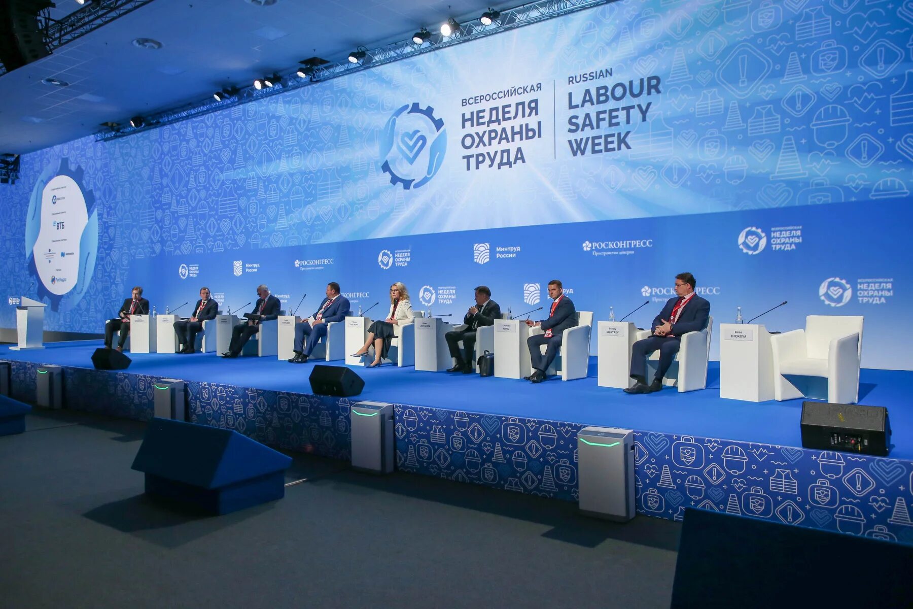 картинка лучший специалист по охране труда 2023. внот 2022 сочи. неделя охраны труда в сочи 2022. специалист по охране труда сочи. специалист по охране труда сочи.