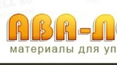 Авелот
