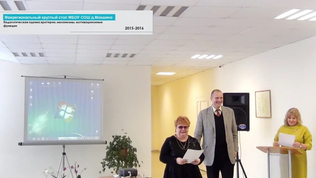 Работа в мокшино. Мокшино школа. школа мокшино преподаватели. мбдоу детский сад мокшино.
