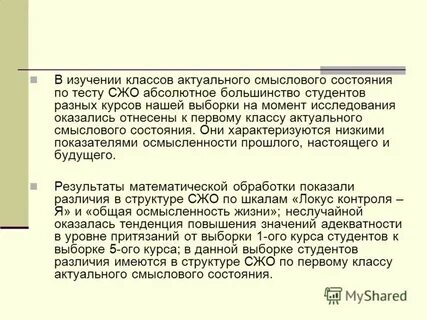 Момент исследования