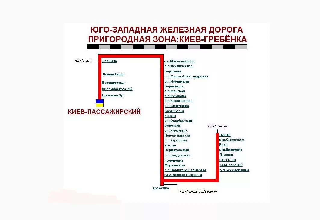 Киевский вокзал электричка до нары. Расписание электричек. Расписание электричек от беговой до одинцово. Расписание электричек москва-калуга 1 с киевского. Расписание электричек москва-калуга 1 с киевского вокзала.