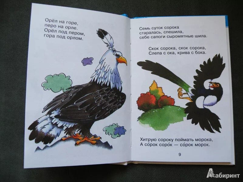 Выучить скороговорку 1 класс