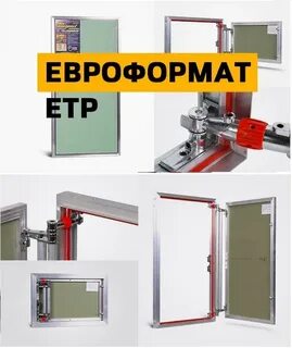 Евроформат