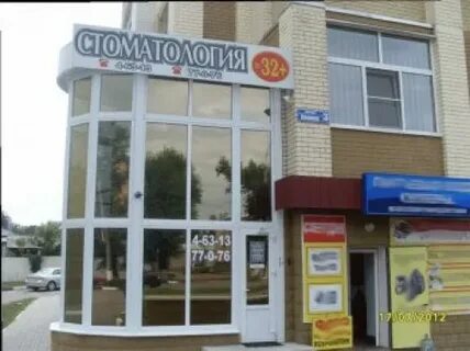 Стоматологии лиски отзывы