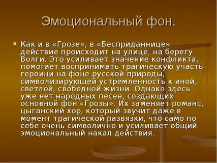 Конфликт в грозе островского
