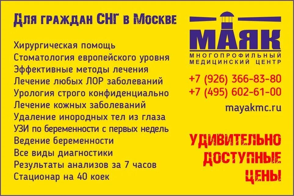 Поликлиника маяк пенза телефон