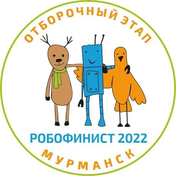 Сайт робофинист. РОБОФИНИСТ 2022. РОБОФИНИСТ логотип. РОБОФИНИСТ эстафета. РОБОФИНИСТ 2023.