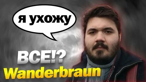 Wanderbraun warcraft