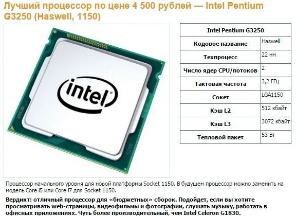 Частота процессора диагональ. Тактовая частота процессора Intel. Тактовая частота 2.7 ГГЦ устройство. Тактовая частота современного процессора. Процессор Intel Celeron g1830.