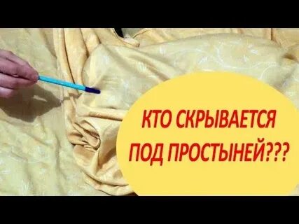 Как правильно пишется простынь или простыня