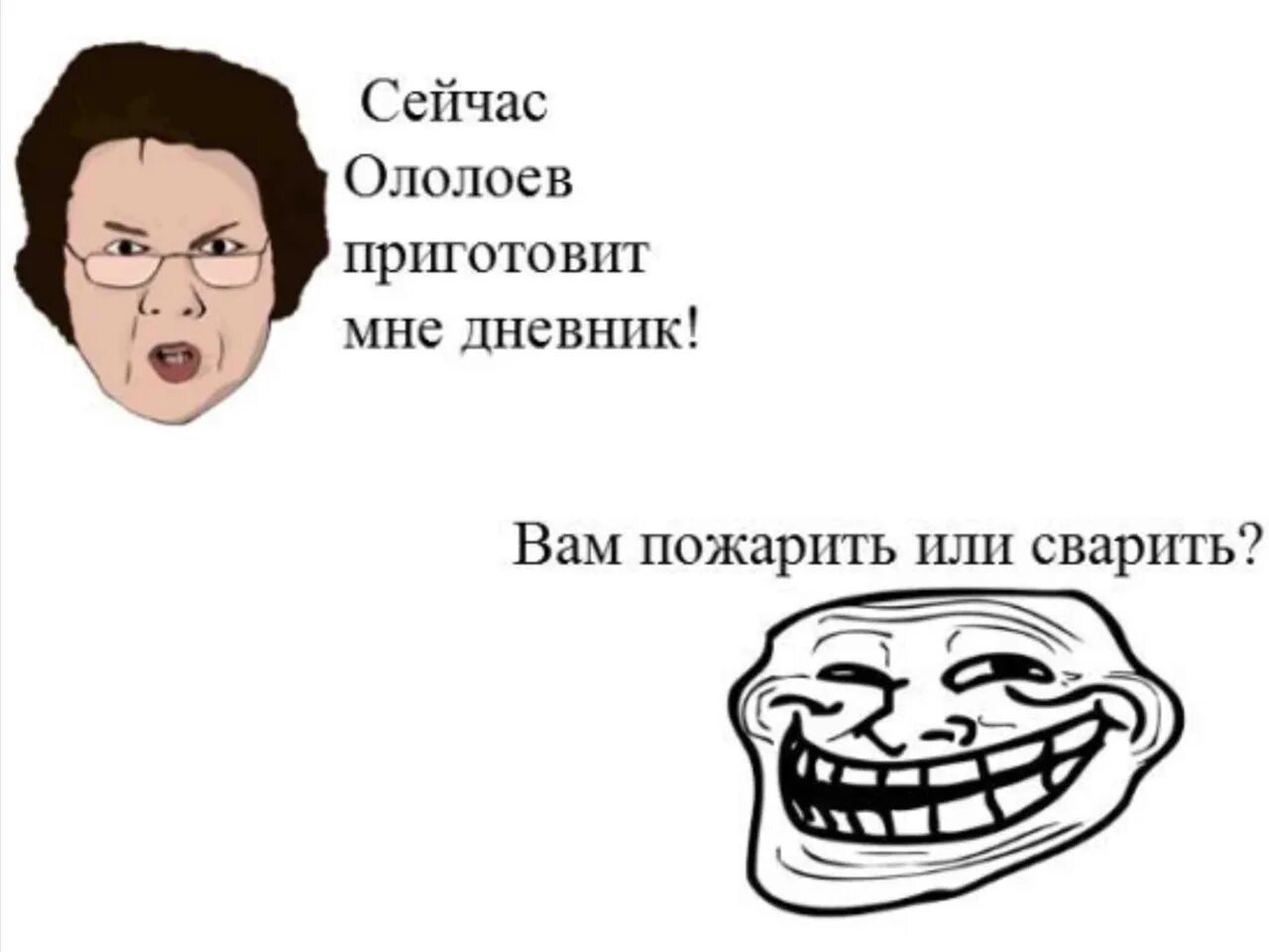 Самая смешная школа