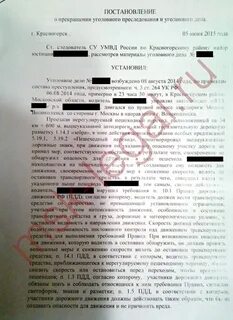 Ст 264 приговоры