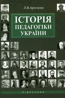Артемова книги
