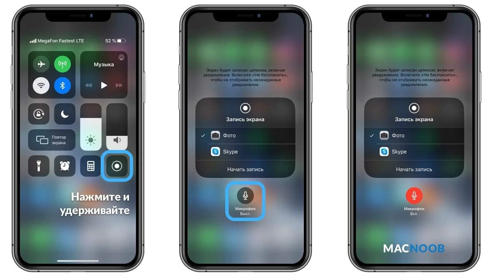 Включи записи 3. Запись экрана на айфон XS Max. Запись экрана на айфон 8. Запись экрана на айфон. Как сделать запись экрана на iphone.