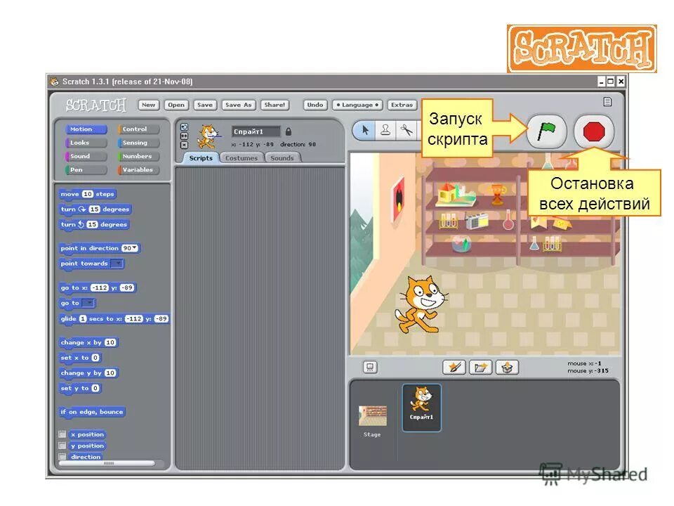 Программа scratch. Папка scratch. Папка scratch. Среда программирования scratch. Папка scratch.