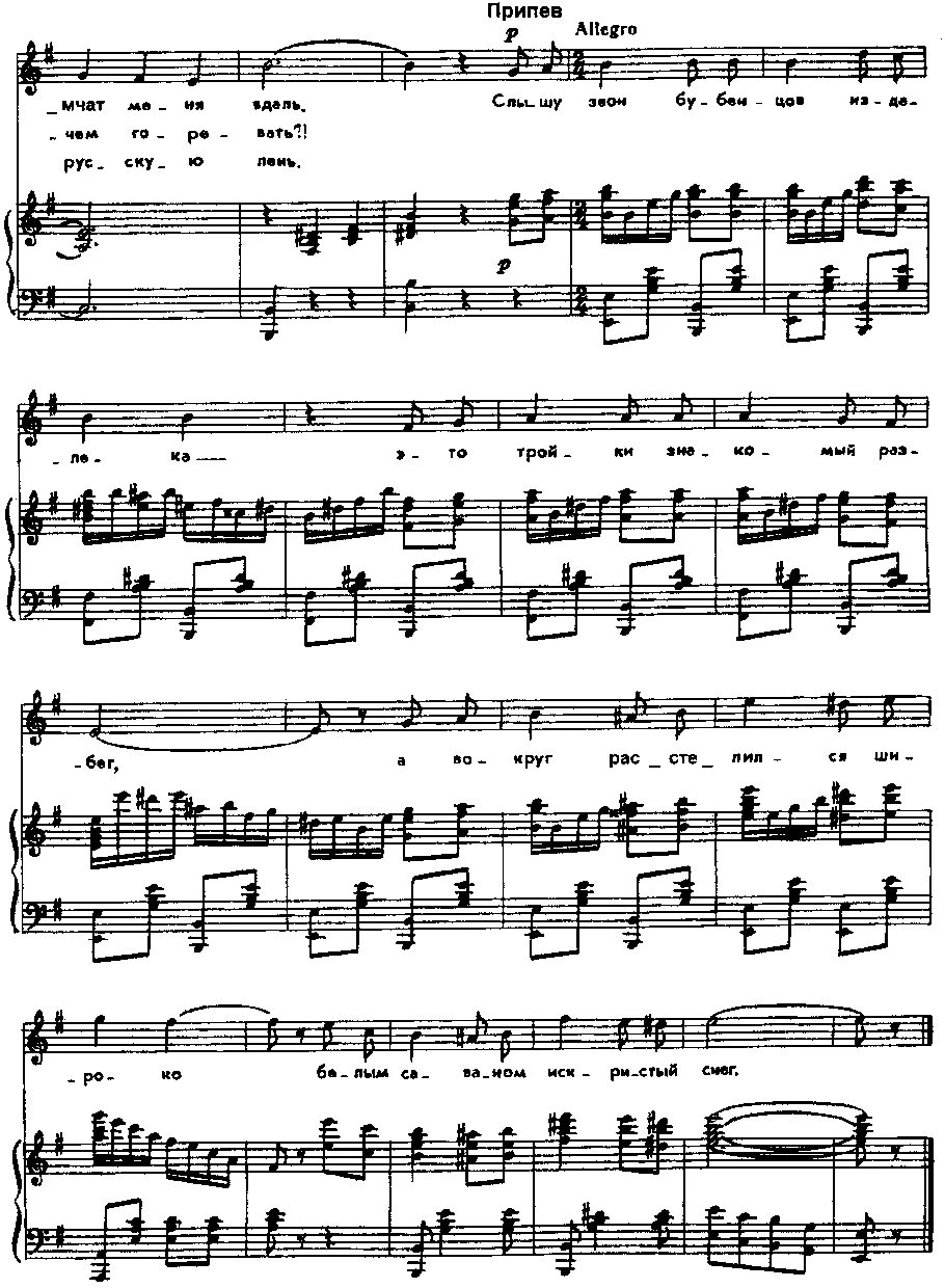 Однозвучно гремит колокольчик гурилев. Романс однозвучно гремит. Название романсов и их авторы. Романс однозвучно гремит. Романс однозвучно гремит.