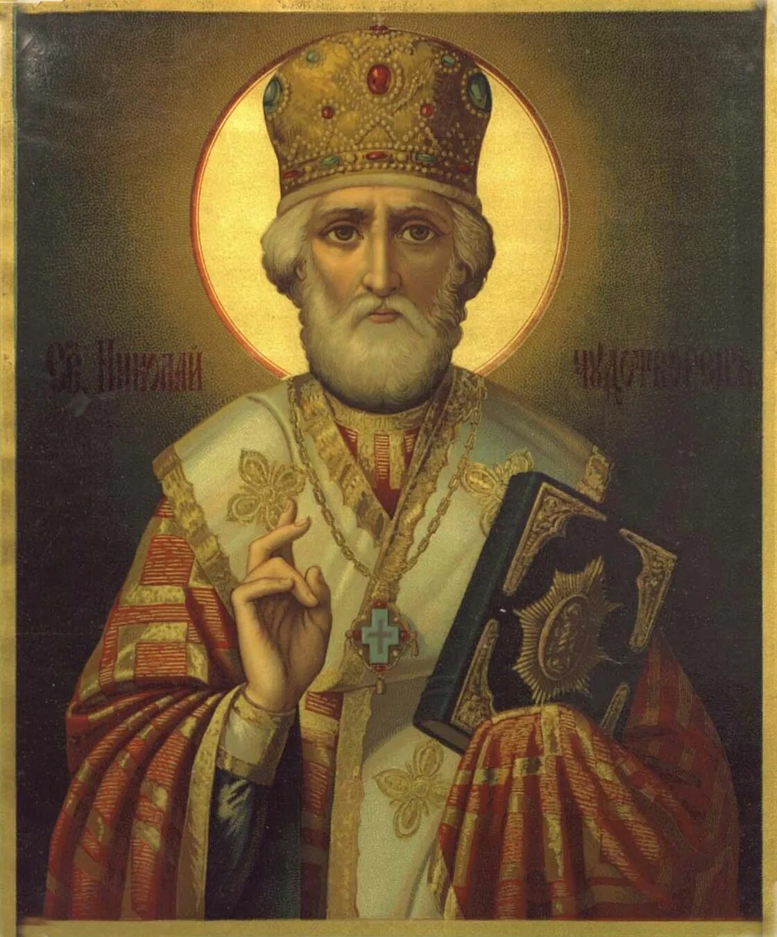 Николай чудотворец ikona. Николай угодник чудотворец икона. Икона св. Икона николая чудотворца. Николай угодник и николай чудотворец.