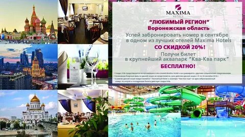 Туту забронировать