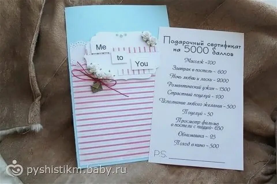 Сертификат для него. Подарочный сертификат парню. сертификат любимому. подарочный сертификат мужу. сертификат для парня в подарок.