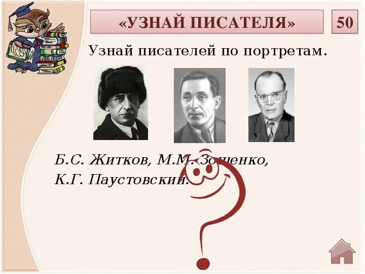 Как найти своего писателя. Узнай писателя по портрету. узнай писателя по профилю.