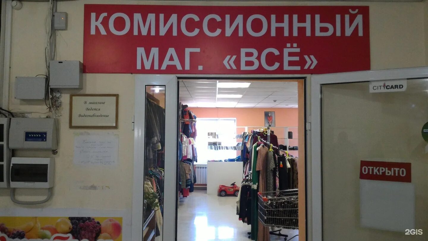 Комиссионные м. Комиссионный магазин. Комиссионный магазин Якутск. Комиссионный магазин баннер. Комиссионный магазин Екатеринбург.