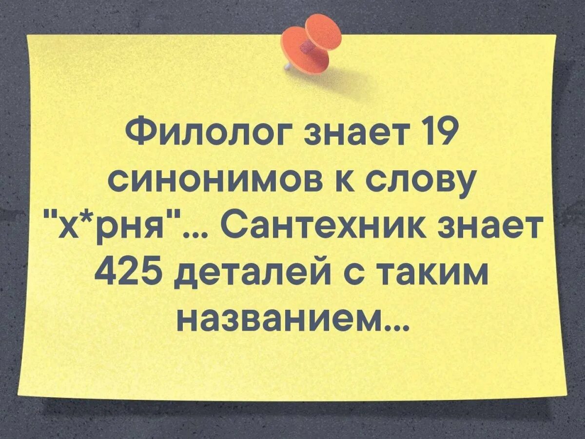 Извращенец синоним. Филологические шутки. Анекдоты про филологов. С днем филолога поздравление. Цитаты про филологов.