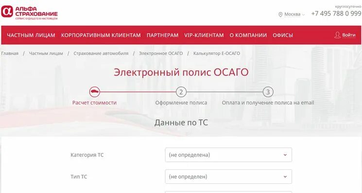 Альфа страхование отказ от страховки