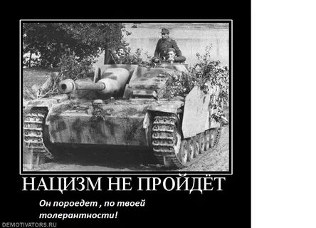 Не пройти не проехать