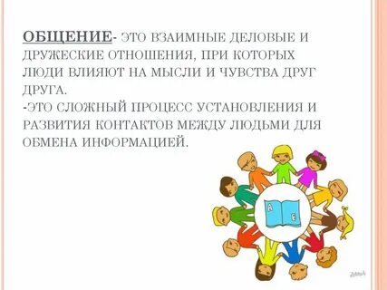 Мотивы дружбы