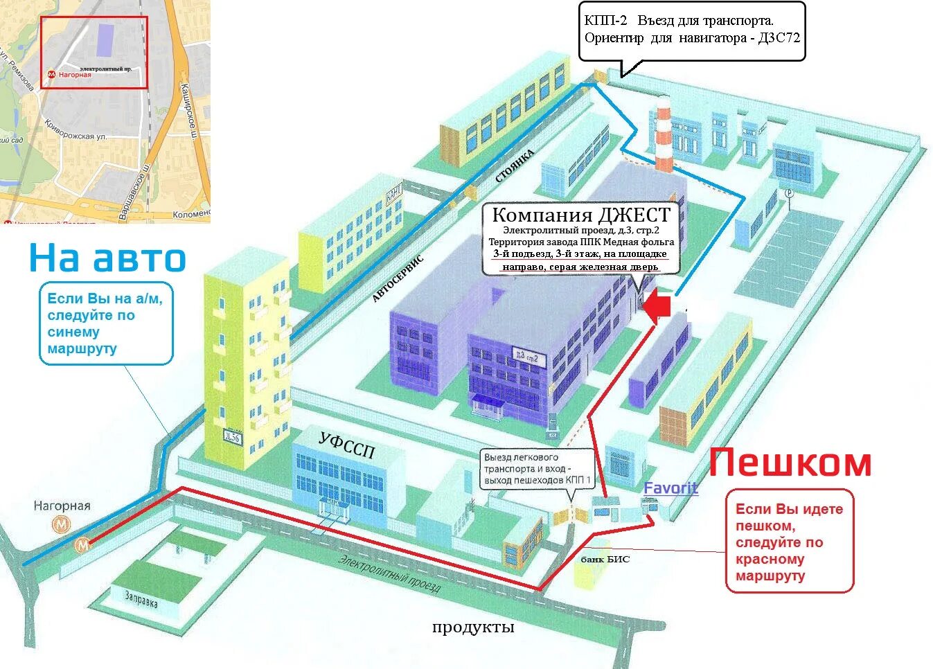 Г. Москва, Электролитный проезд, д. 3, строение 2,. Электролитный проезд д 3 стр 2. Г Москва Электролитный проезд 3с33. Москва, Электролитный проезд дом 3 стр.2, м. Нагорная.