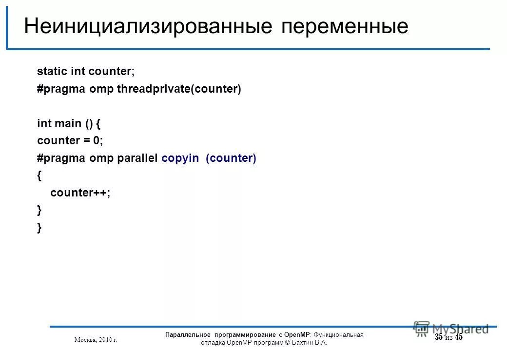 Массив объектов класса с++. Конструктор класса с++. Неинициализированный параметр сеанса. Параллельное программирование. Неинициализированный параметр сеанса.