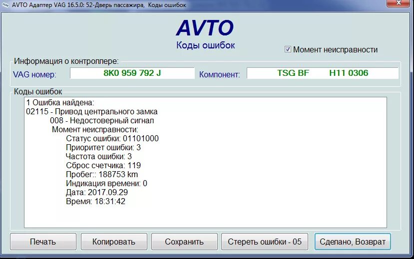 Ошибка 264 что это значит. Ошибка 264 что это значит