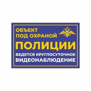 Виды под охраной